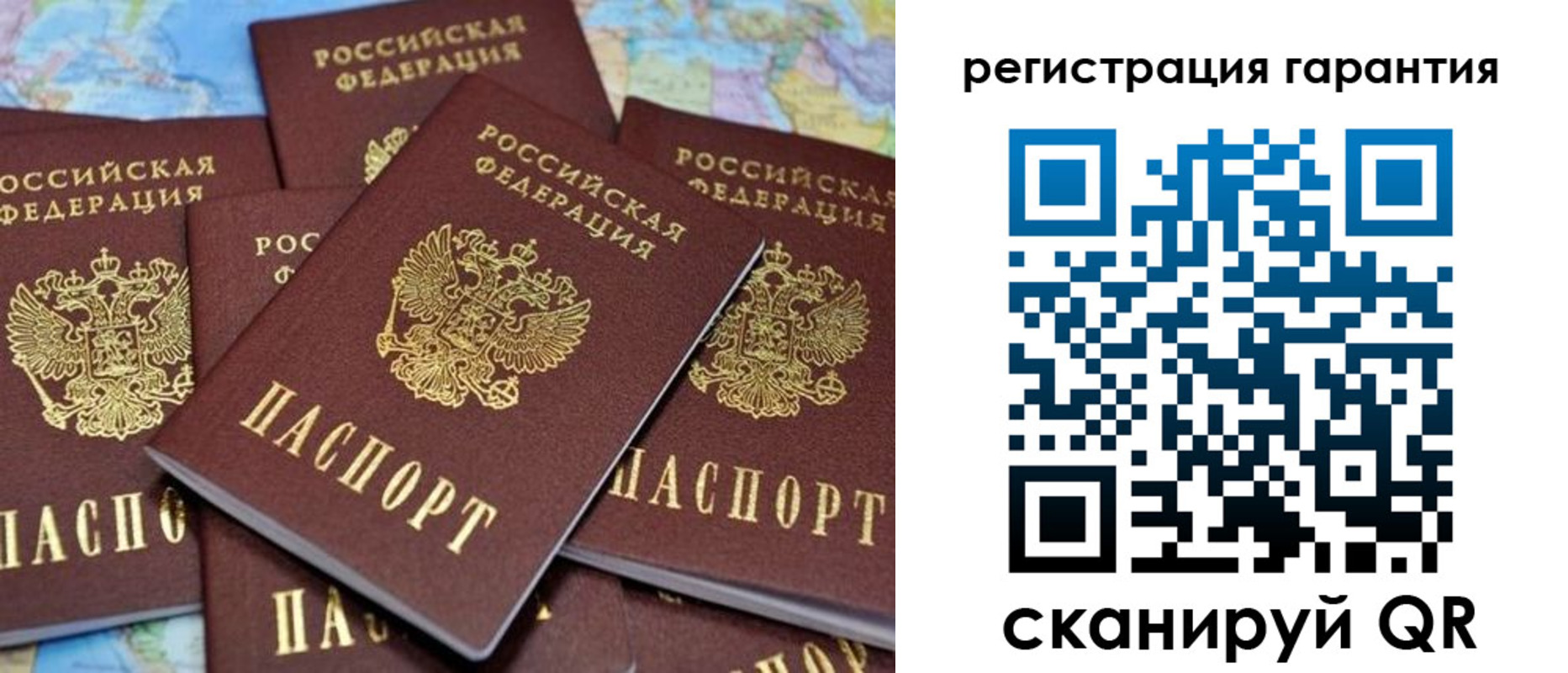временная регистрация недорого в Кашине