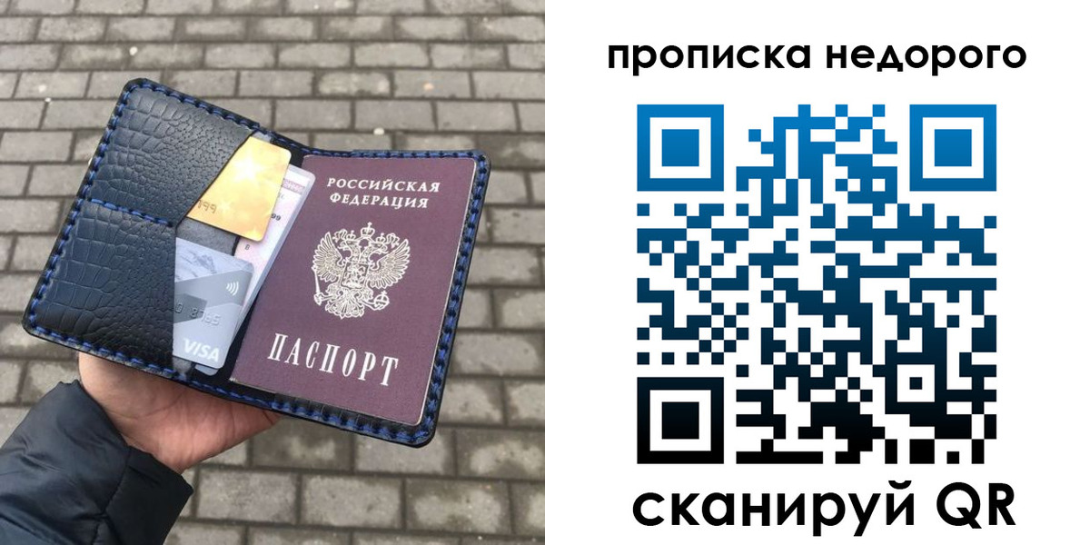 прописка 2025 в Кашине