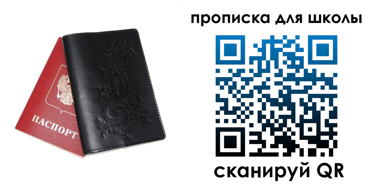 прописка для работы в Кашине